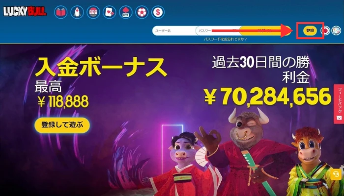 ラッキーブルの公式サイト