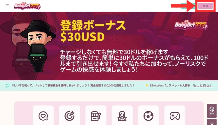 ベイビーベット777カジノ