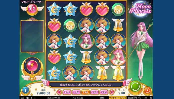 Moon Princess(ムーンプリンセス)
