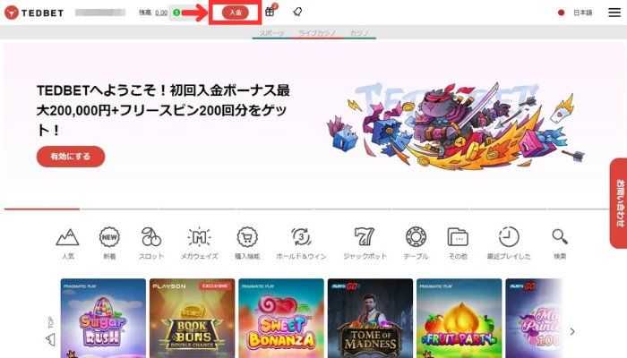 テッドベットカジノのトップページ