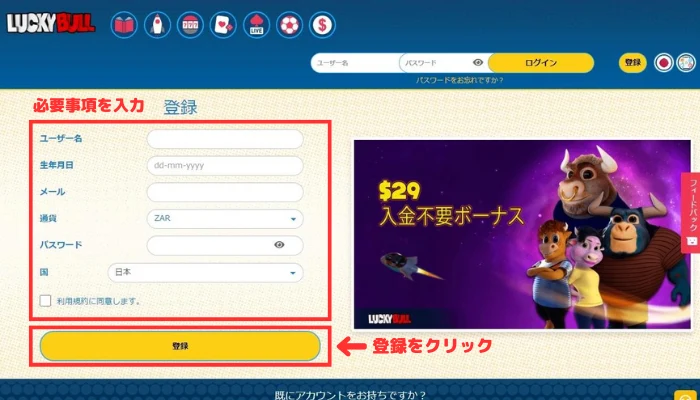 登録フォーム