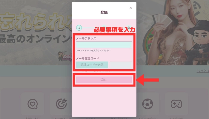 登録画面