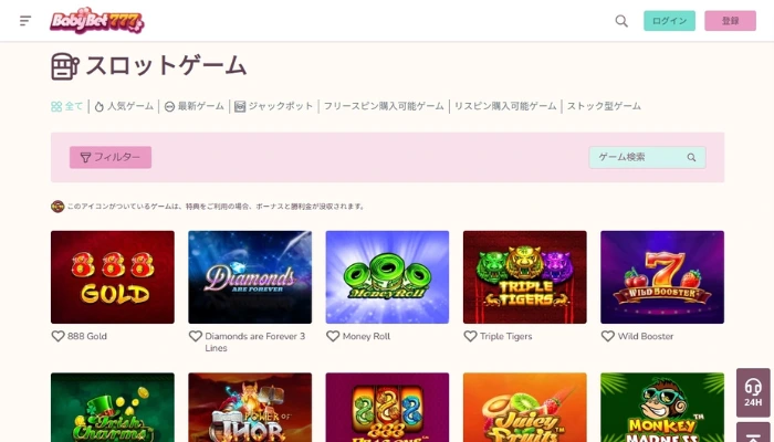 スロット