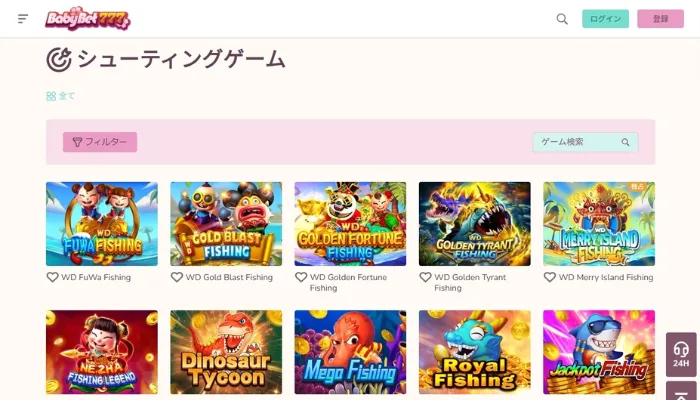 シューティングゲーム
