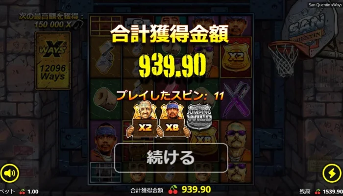 ロックダウンスピン