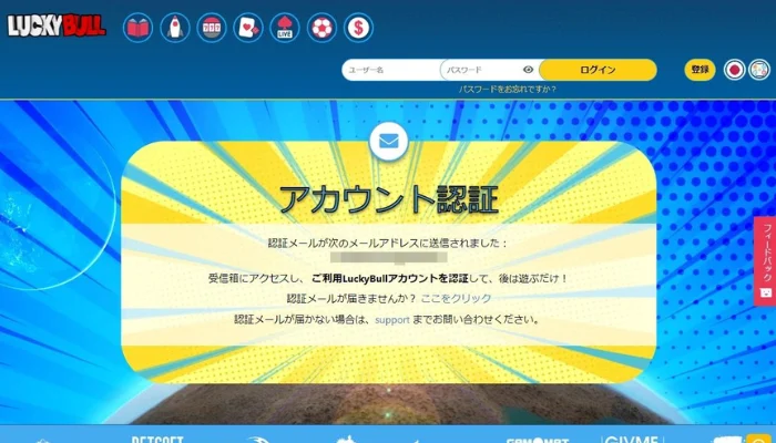 登録手続き完了