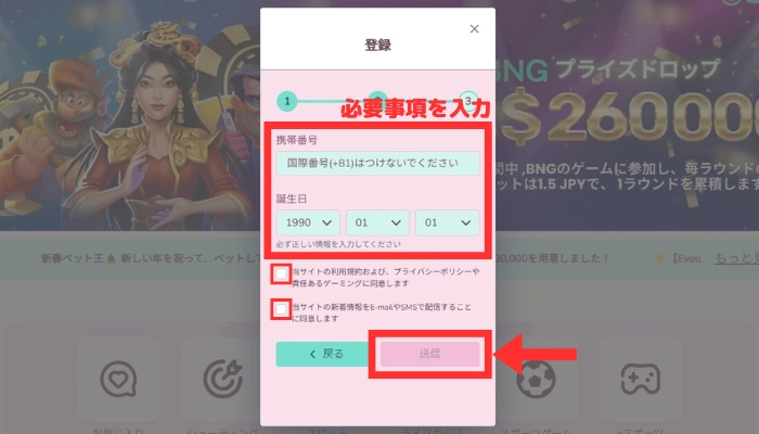 登録画面