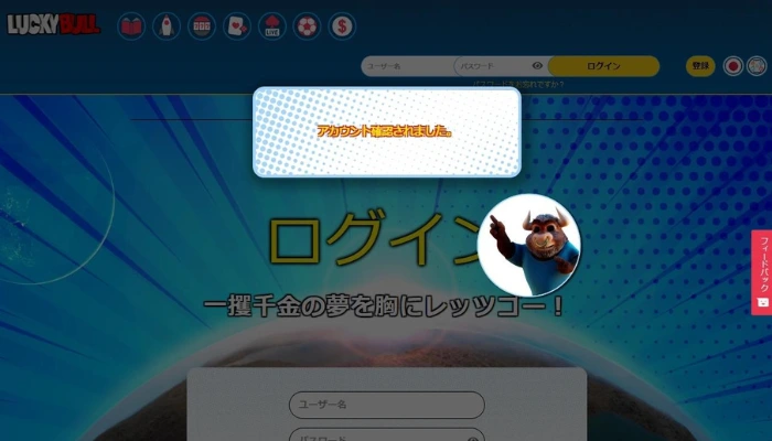 登録完了