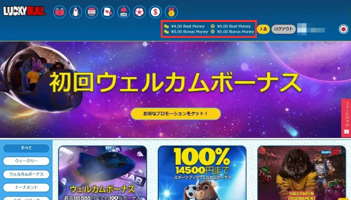 入金不要ボーナスは自動付与