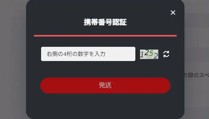7スピンカジノ電話番号認証