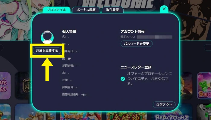 プロファイル