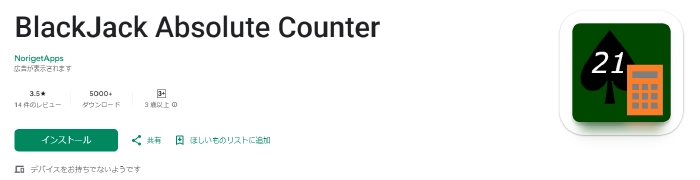 Blackjack Absolute Counter