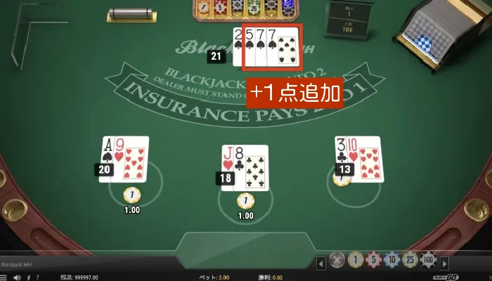 ブラックジャックのプレイ画面2