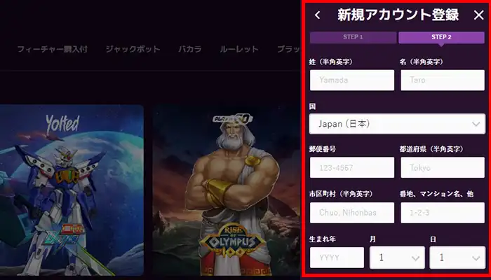 カジノミー登録情報01