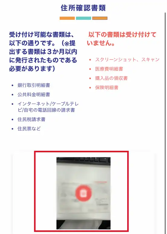 カジノシークレット住所家訓書類