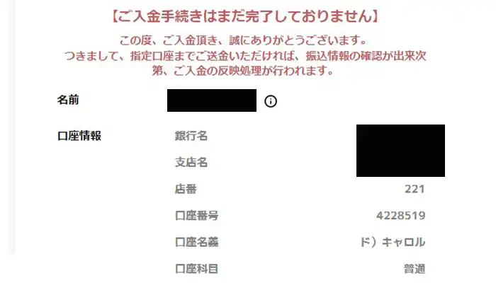 エルドア振込先