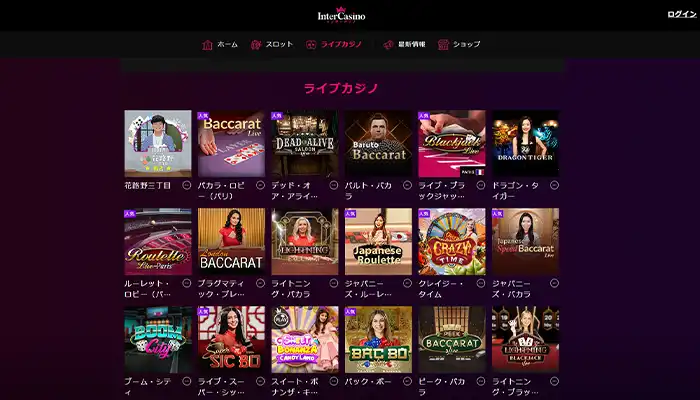 花路野三丁目インターカジノ