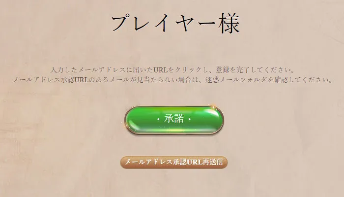 ジョイカジノの登録画面3