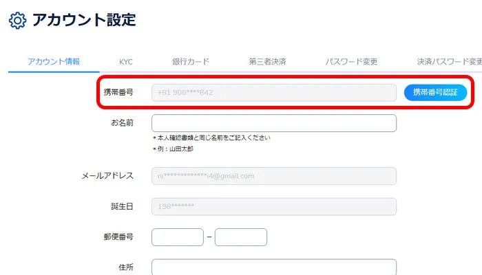 コニベット登録