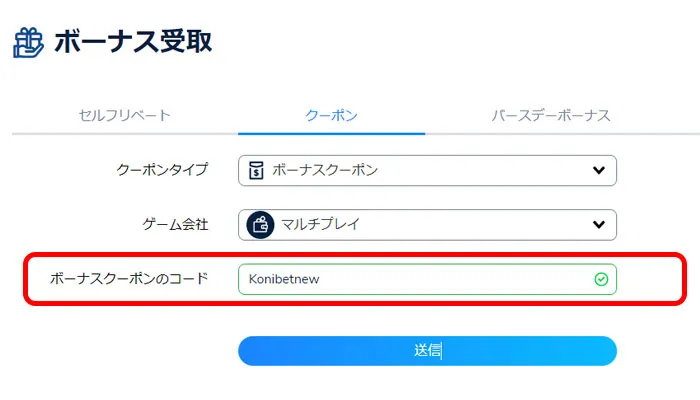 コニベット登録