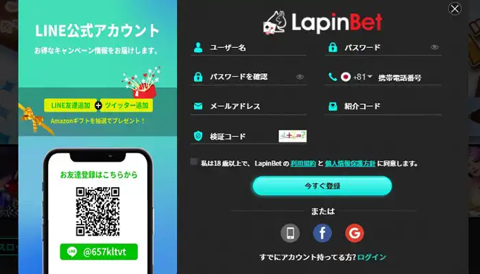 ラピンベット登録情報