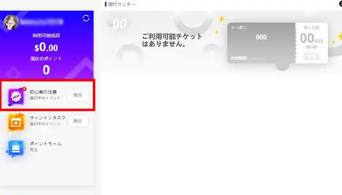 ラピンベット初めての仕事