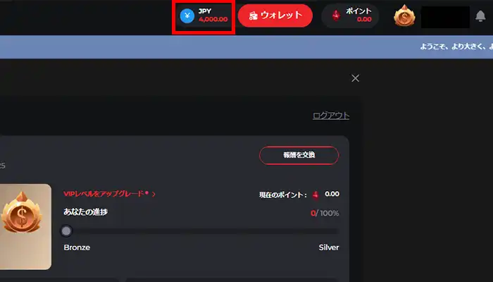 ライブカジノハウスボーナス反映