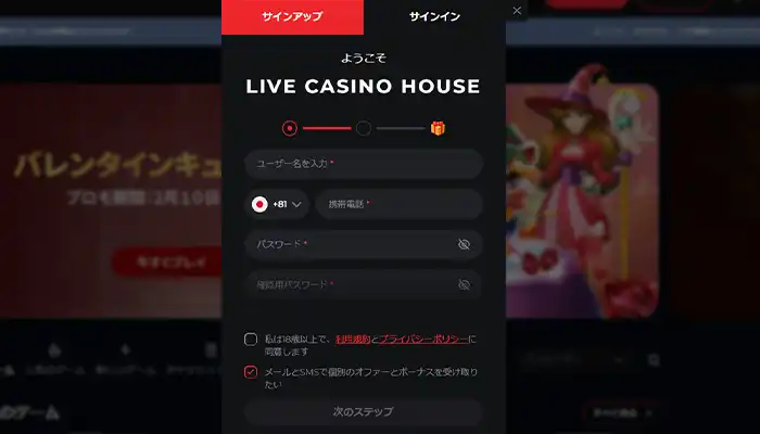 ライブカジノハウス登録情報01