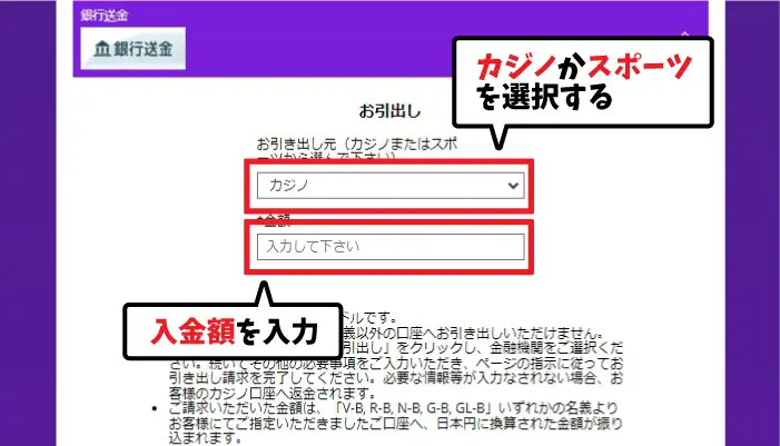 ラッキーベイビーカジノの入金方法03