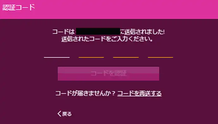 ラッキーニッキー認証コード