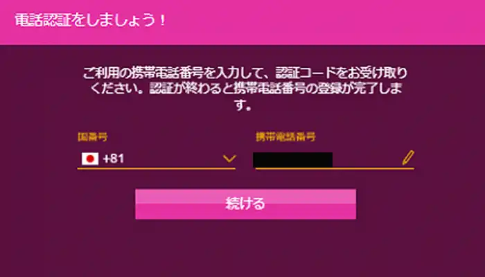 ラッキーニッキー電話番号