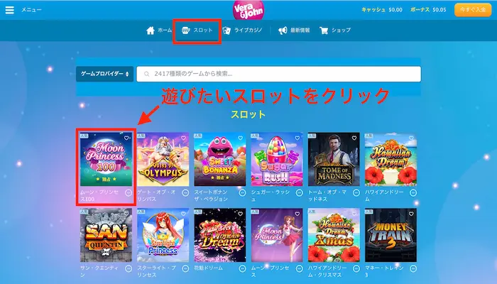 オンラインスロット02