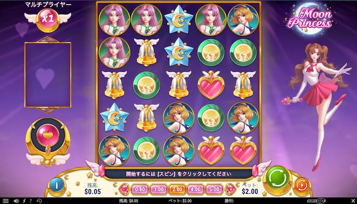オンラインスロットムーンプリンセス