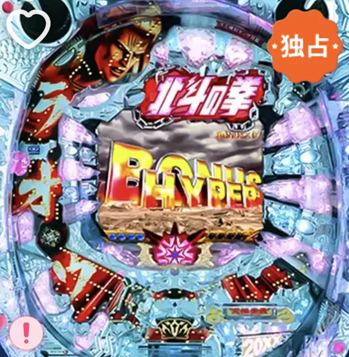 CR北斗の拳 剛掌