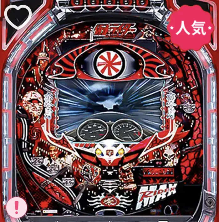 CRぱちんこ仮面ライダー MAX EDITION