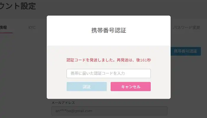 プレイワールドカジノ認証