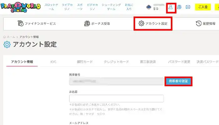 プレイワールドカジノ携帯電話