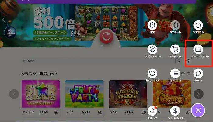 うみうみカジノボーナス