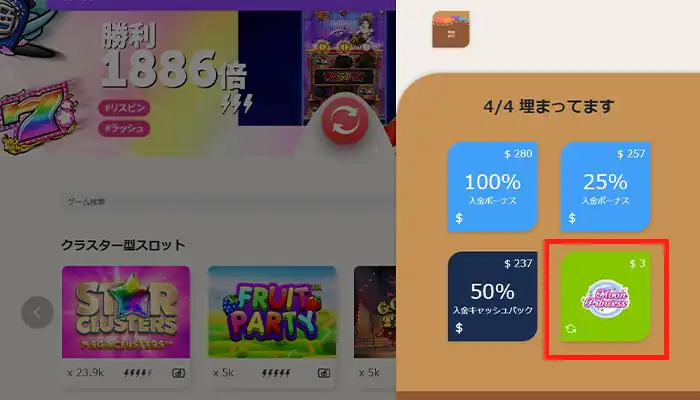 うみうみカジノボーナス01