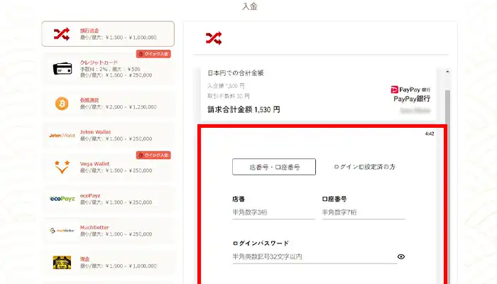 遊雅堂入金02