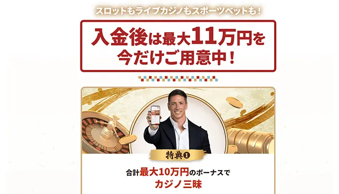 遊雅堂初回入金ボーナス詳細